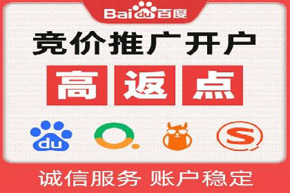 百度竞价包年推广助力品牌知名度提升
